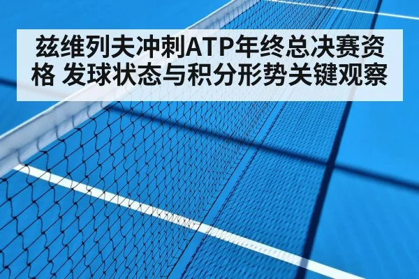 indoor tennis hard court